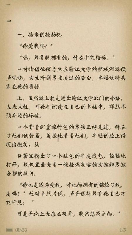 春雨直播app