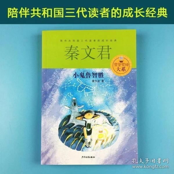 极地大逃亡