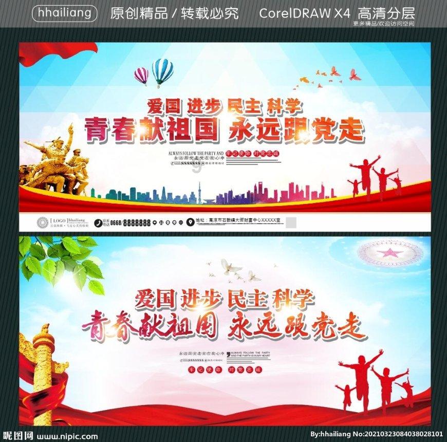 滚动的奶酪