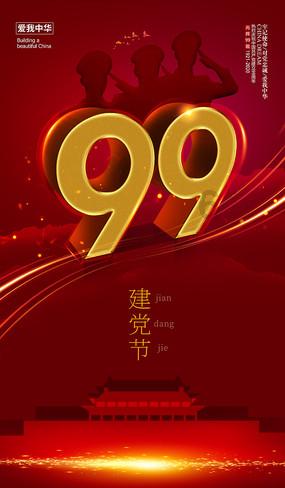 魔法时钟找不同